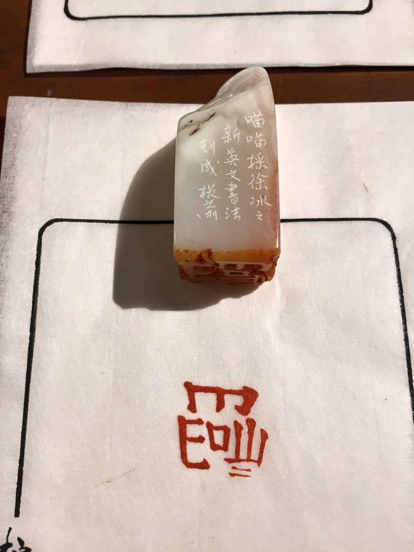 2020貓奴-篆刻展 - 圖片 14