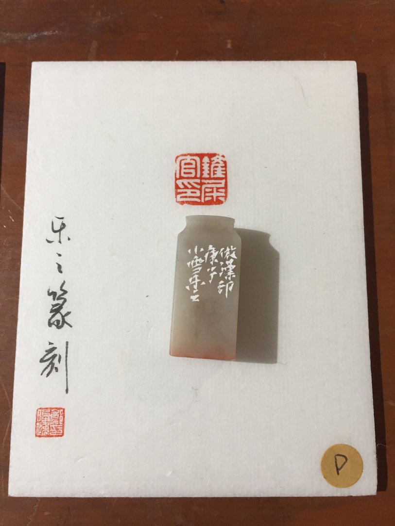 2020貓奴-篆刻展 - 圖片 20