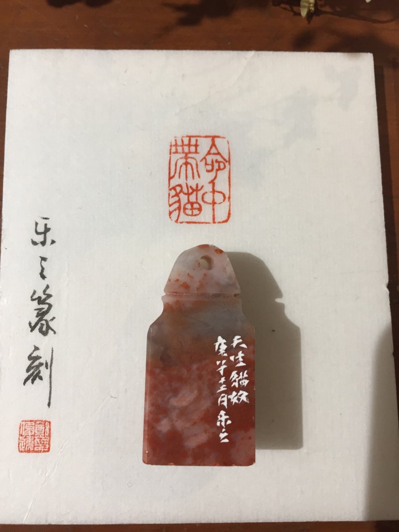 2020貓奴-篆刻展 - 圖片 21